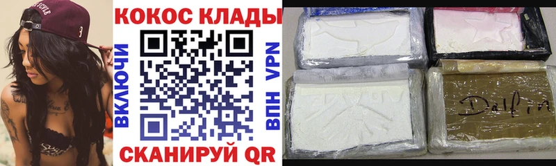 Cocaine VHQ Алатырь