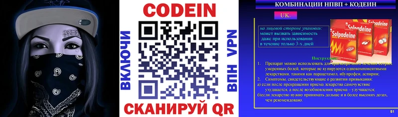 Кодеин напиток Lean (лин)  что такое   Алатырь 