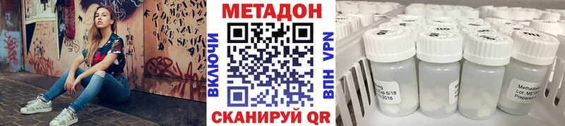 МЕТАДОН methadone  Алатырь 